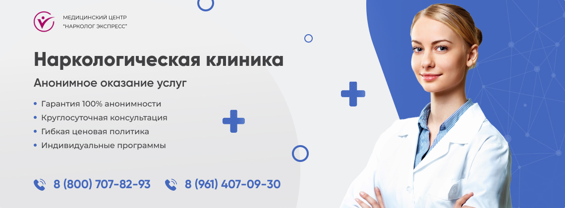 наркологическая-клиника.jpg в Тихвине | Нарколог Экспресс